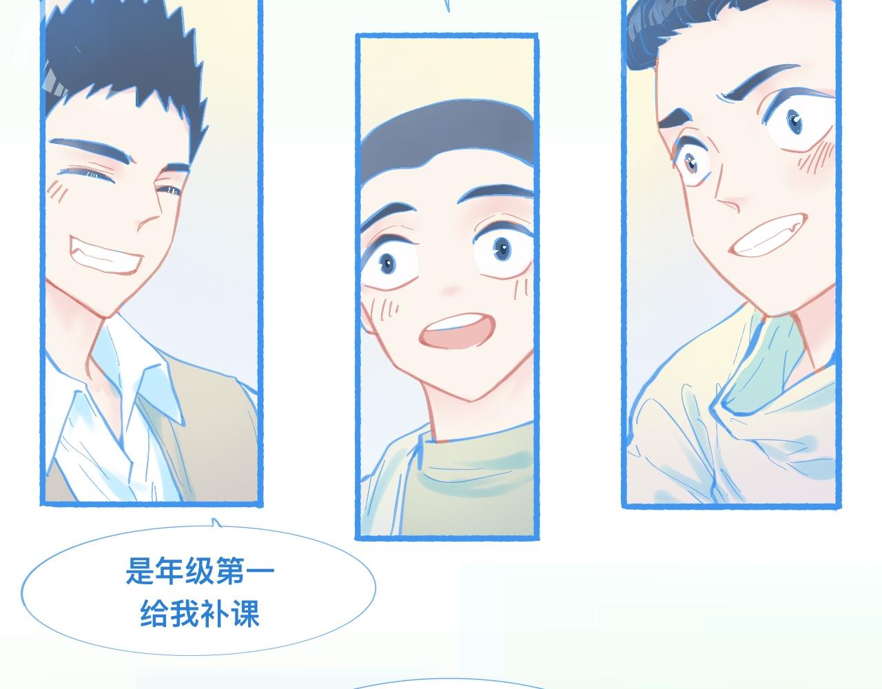 《我的打手是怪物》新的情况 第20页