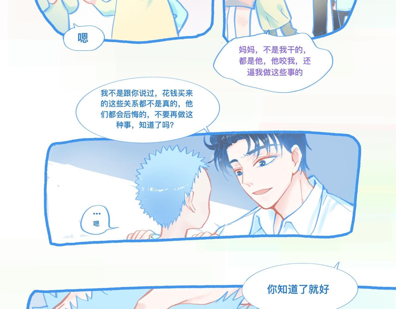 《我的打手是怪物》新的情况 第24页