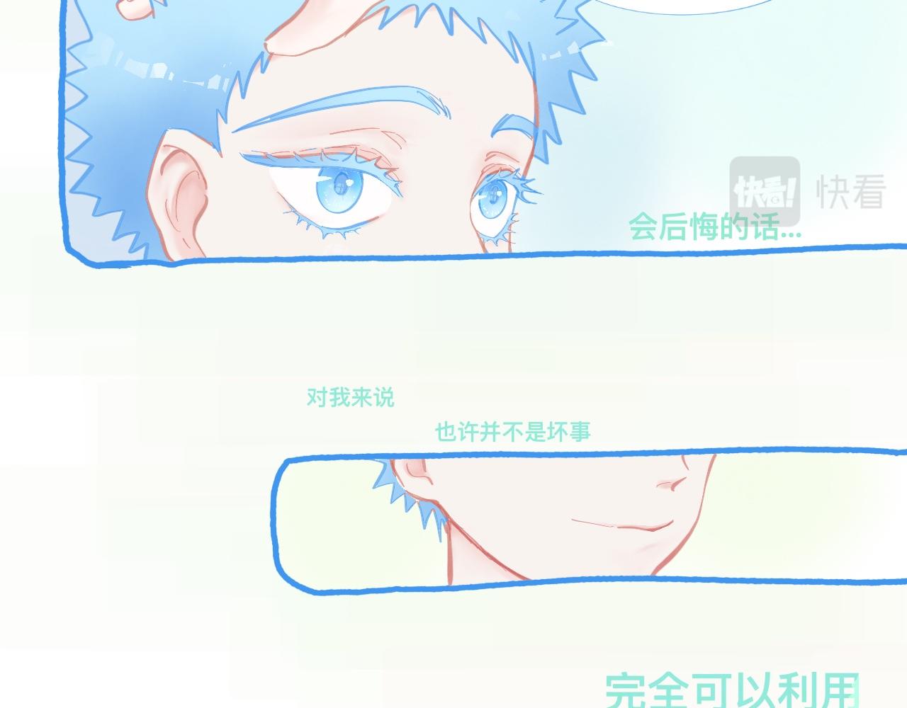 《我的打手是怪物》新的情况 第25页