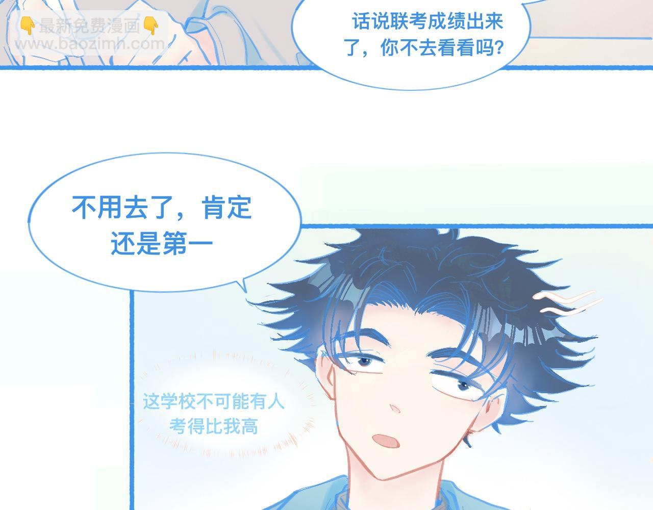 《我的打手是怪物》新的情况 第3页