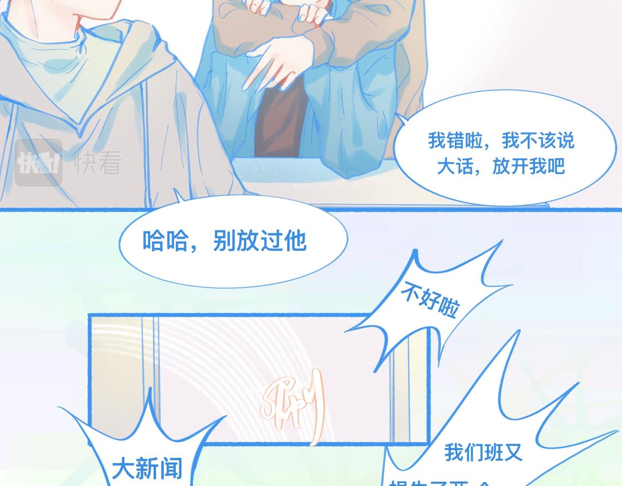 《我的打手是怪物》新的情况 第5页