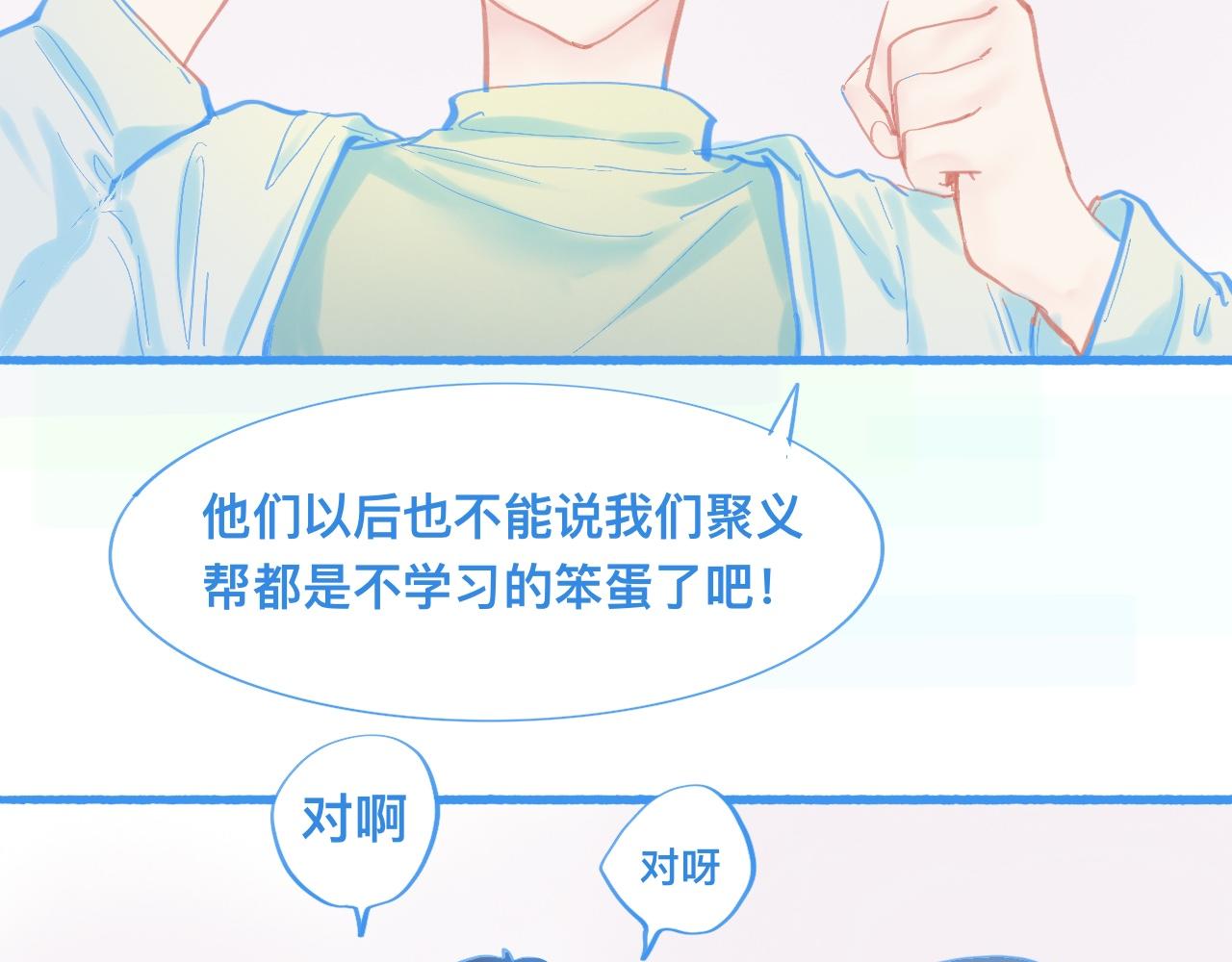 《我的打手是怪物》新的情况 第9页