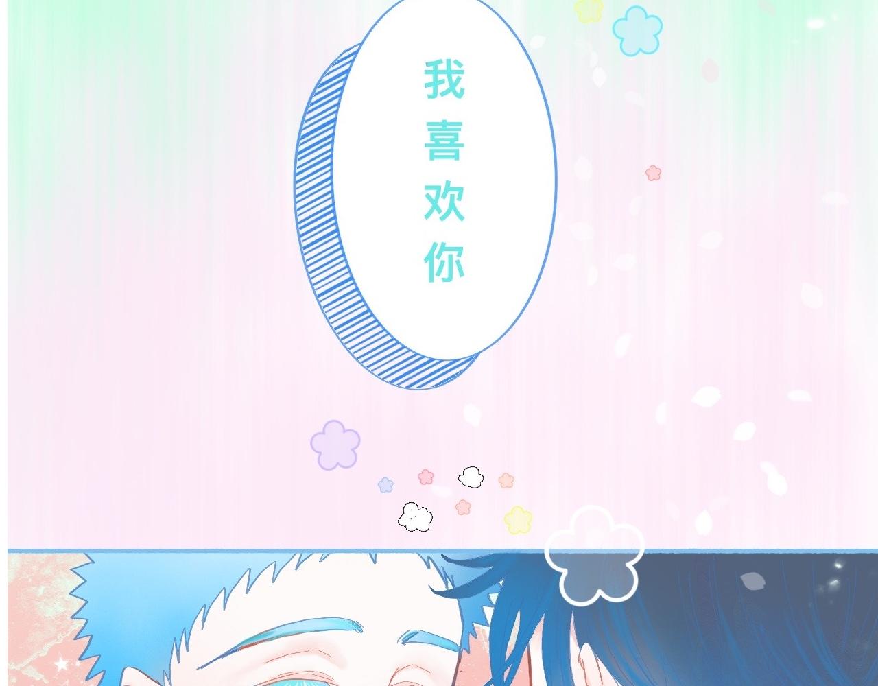 《我的打手是怪物》他的梦 第21页