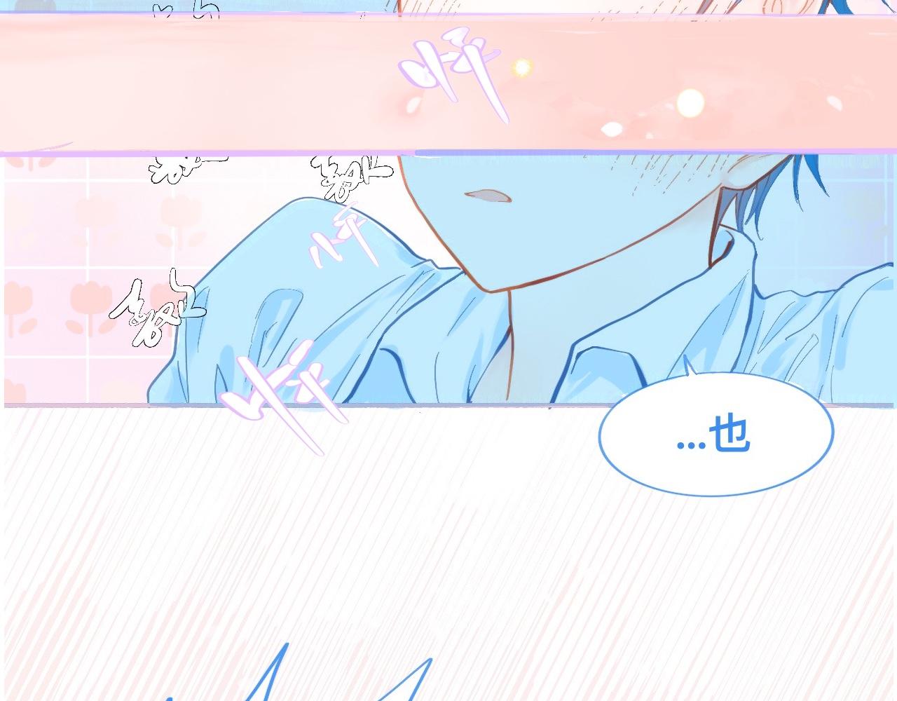 《我的打手是怪物》他的梦 第23页