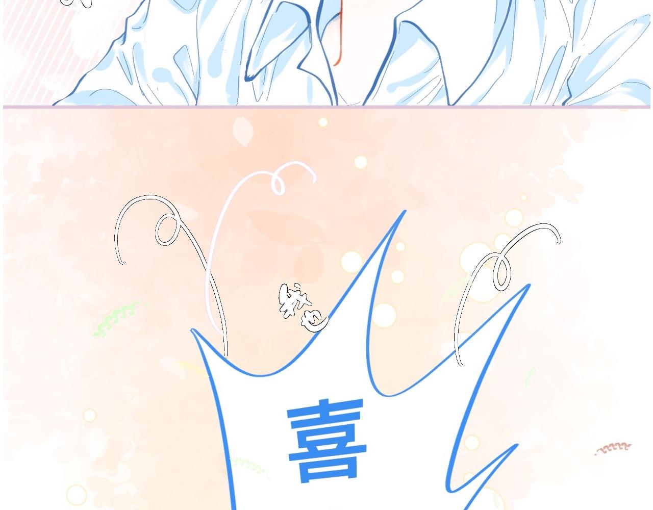 《我的打手是怪物》他的梦 第25页