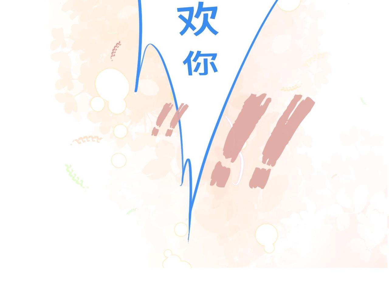 《我的打手是怪物》他的梦 第26页