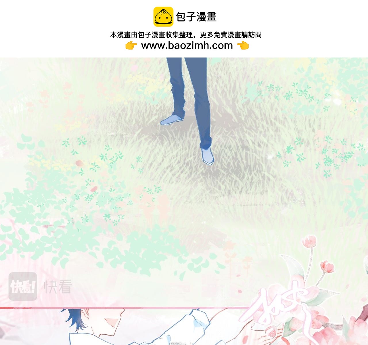 《我的打手是怪物》他的梦 第8页