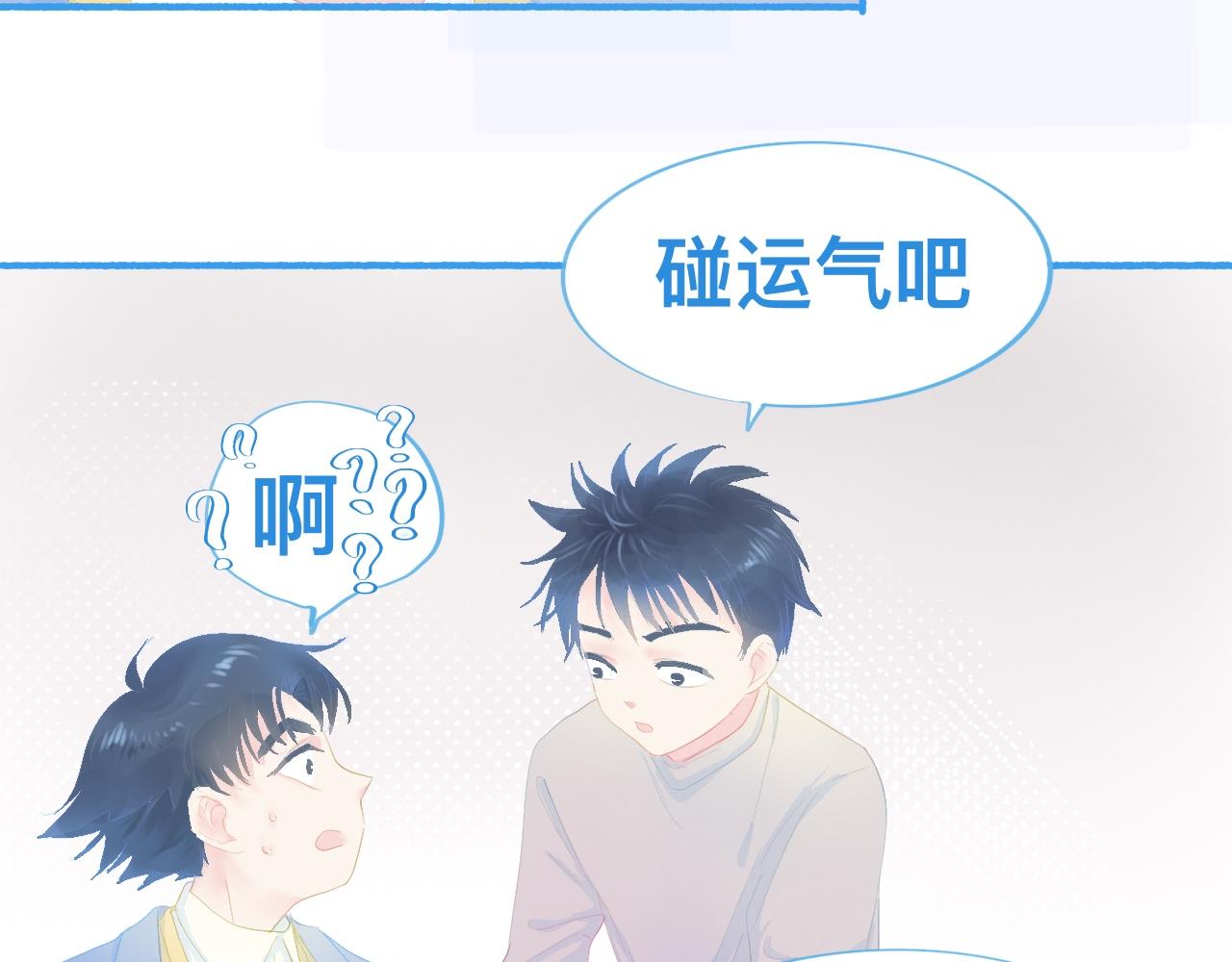 《我的打手是怪物》独家秘笈 第11页