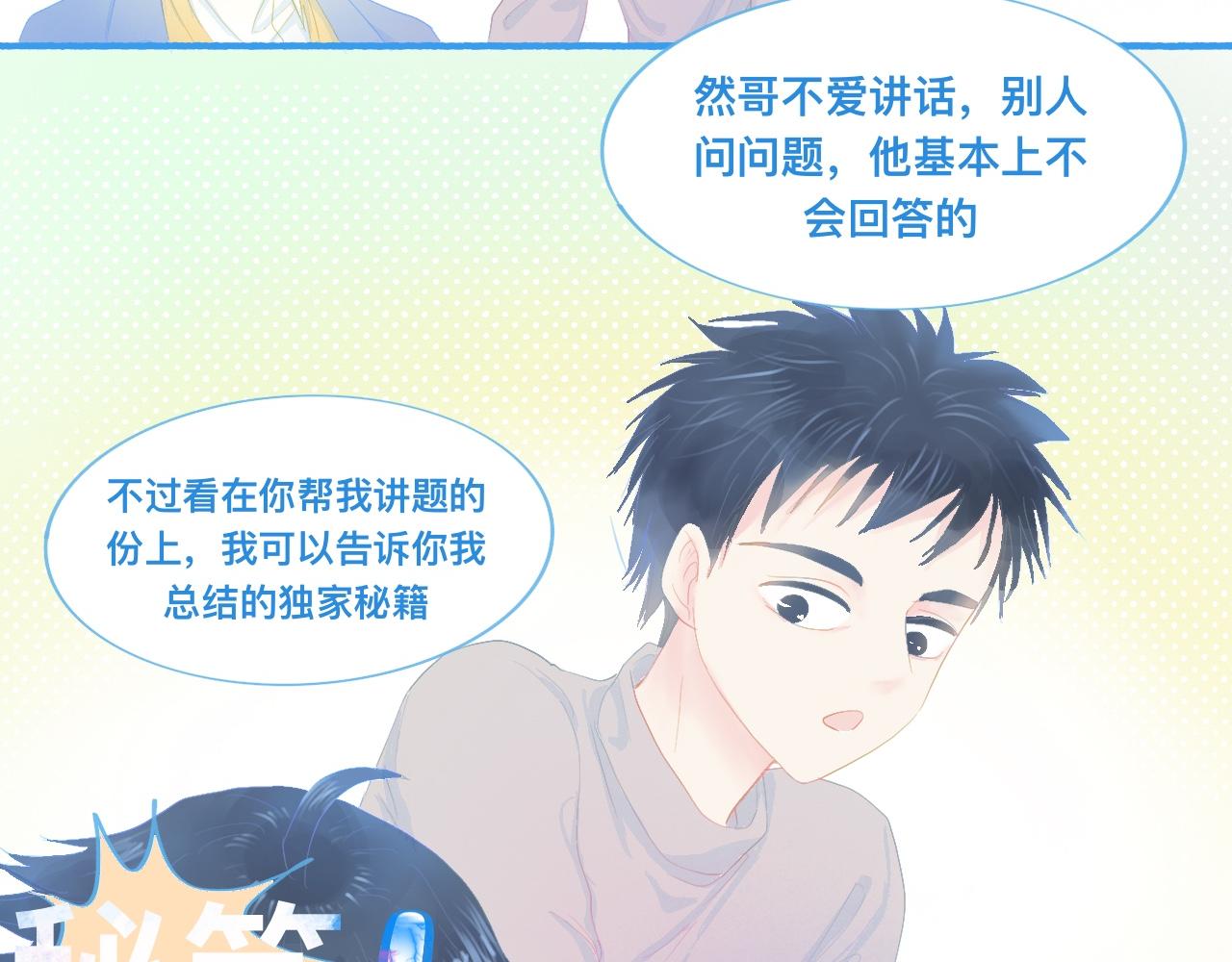《我的打手是怪物》独家秘笈 第12页