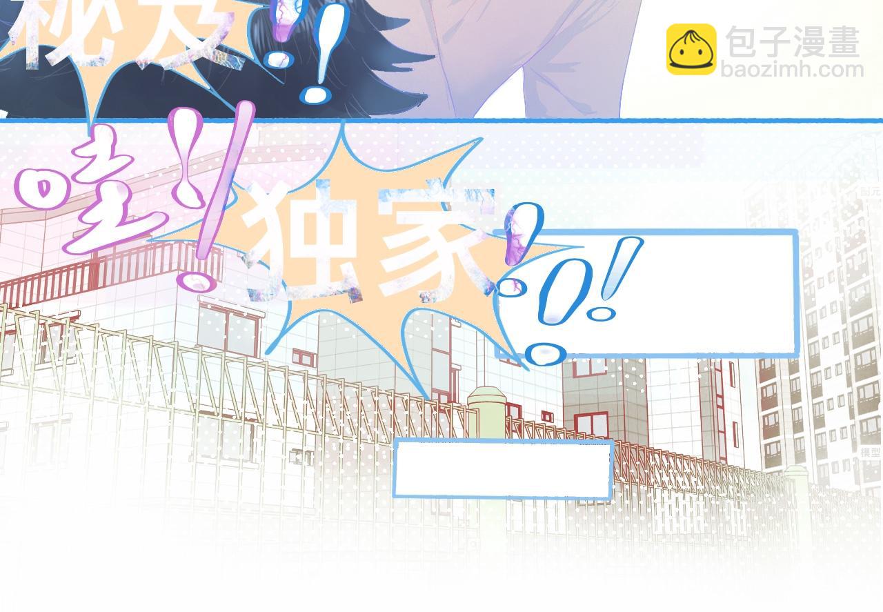 《我的打手是怪物》独家秘笈 第13页
