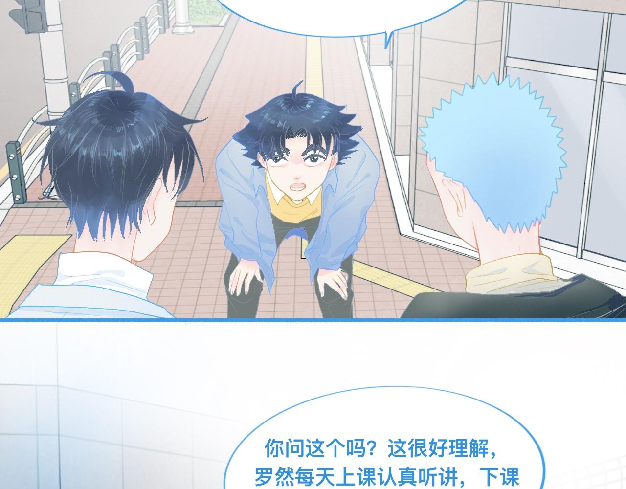 《我的打手是怪物》独家秘笈 第18页