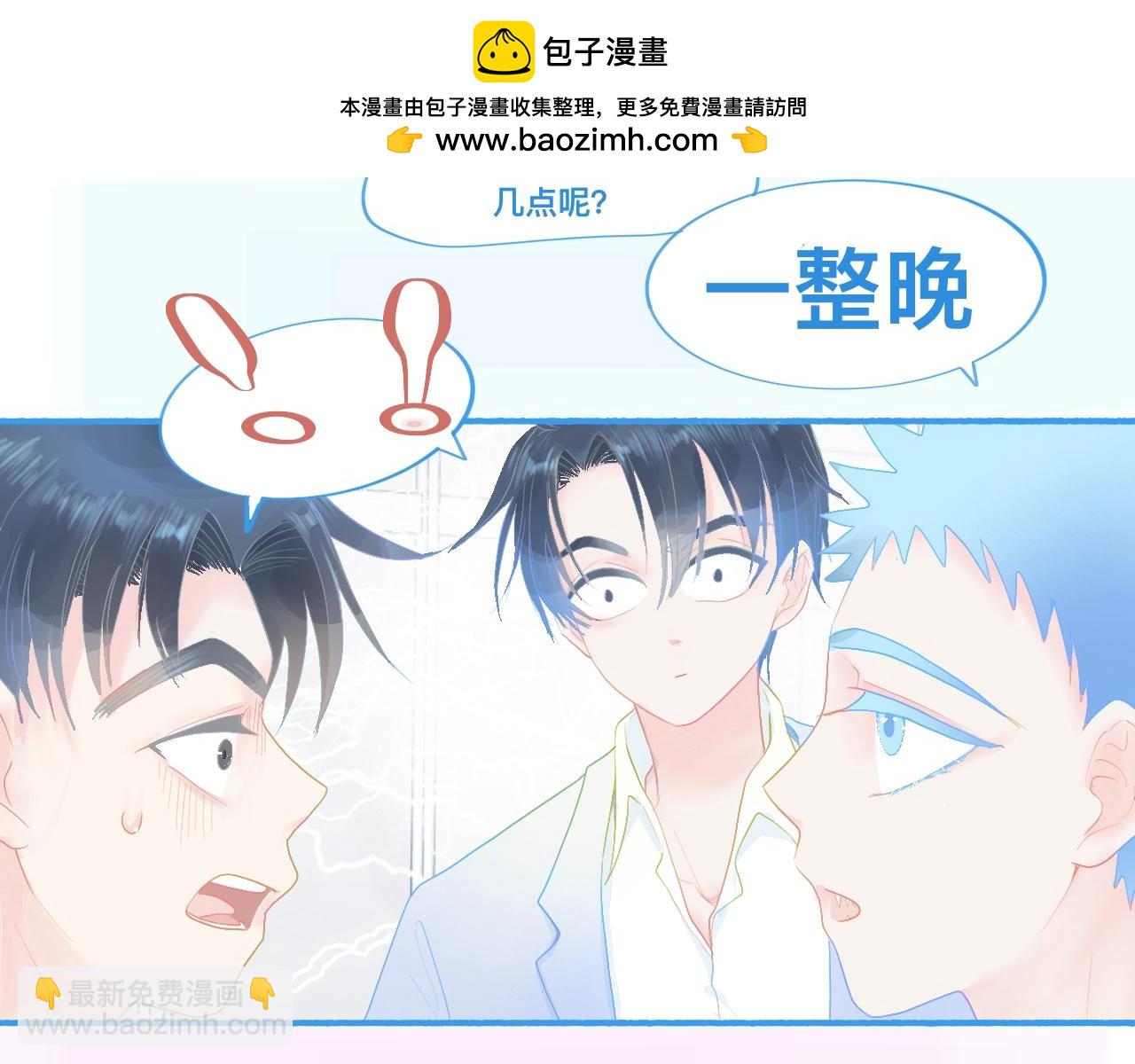 《我的打手是怪物》独家秘笈 第21页