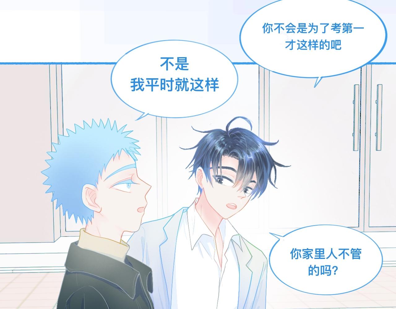 《我的打手是怪物》独家秘笈 第23页