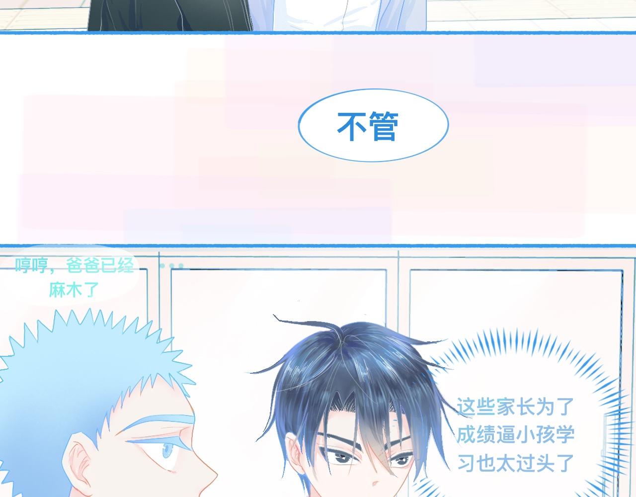 《我的打手是怪物》独家秘笈 第24页