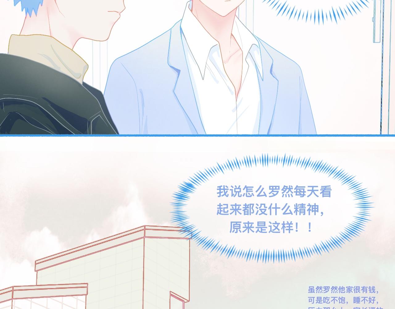 《我的打手是怪物》独家秘笈 第25页