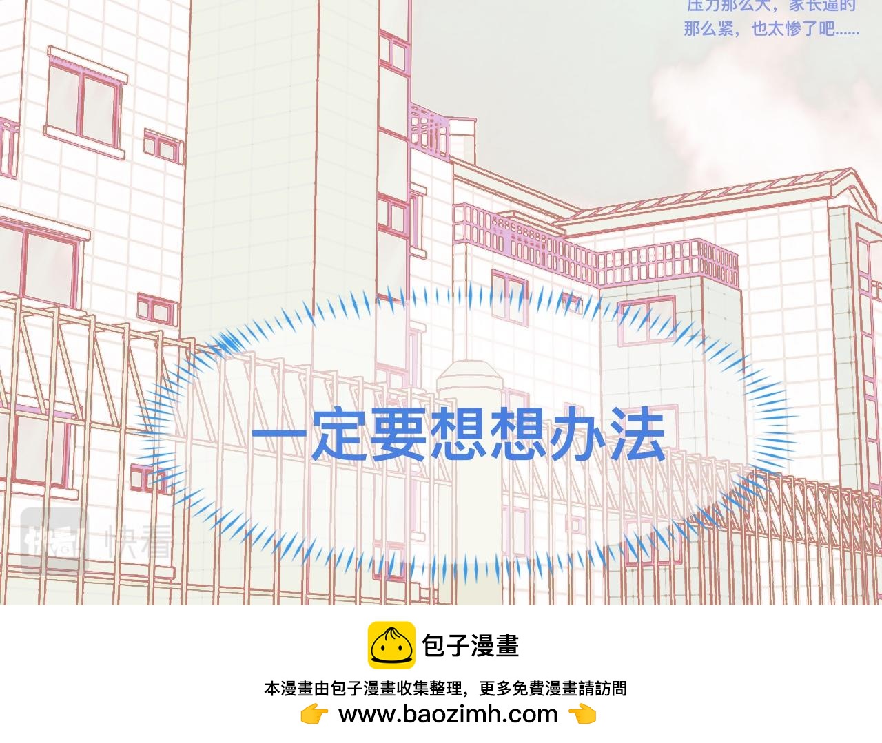 《我的打手是怪物》独家秘笈 第26页