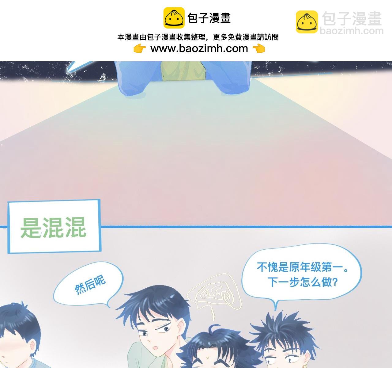 《我的打手是怪物》独家秘笈 第2页