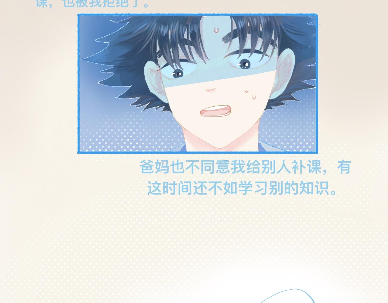 《我的打手是怪物》独家秘笈 第4页