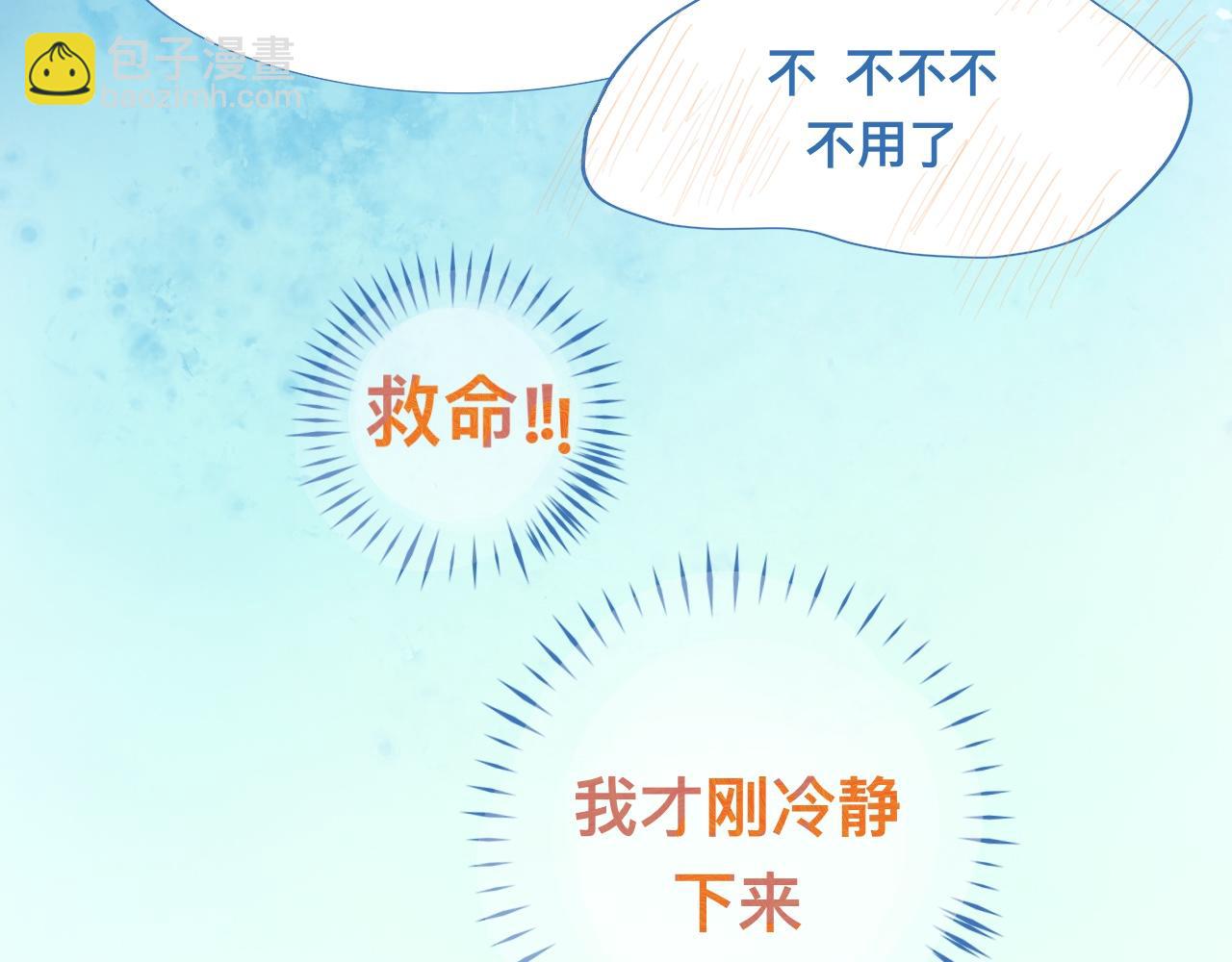 《我的打手是怪物》无法冷静 第11页