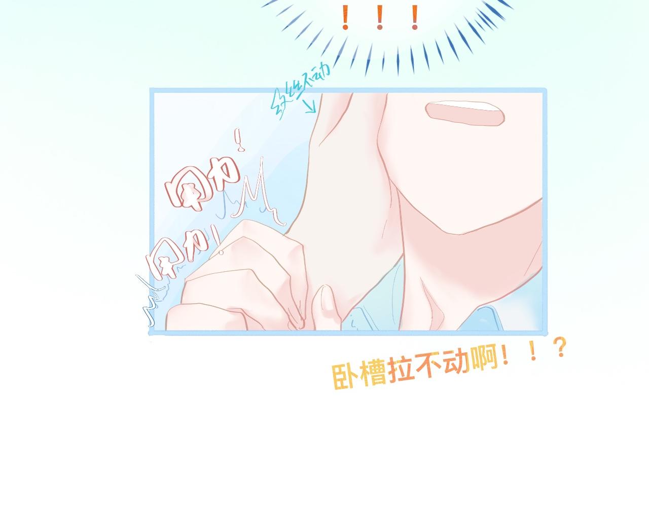 《我的打手是怪物》无法冷静 第12页