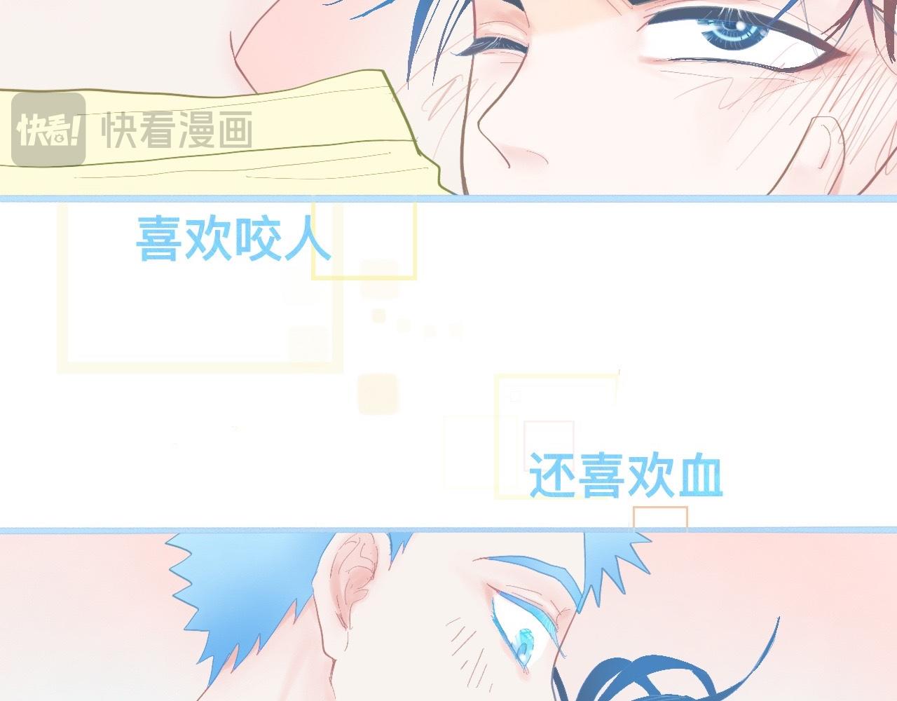 《我的打手是怪物》无法冷静 第16页