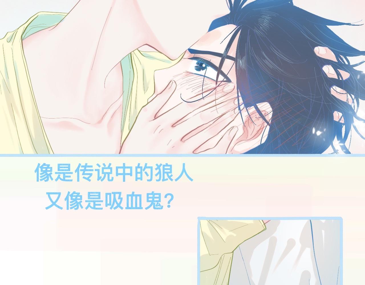 《我的打手是怪物》无法冷静 第17页