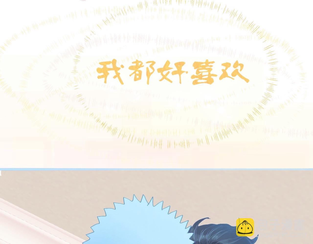 《我的打手是怪物》无法冷静 第20页
