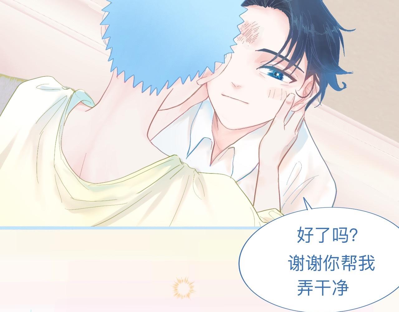 《我的打手是怪物》无法冷静 第21页