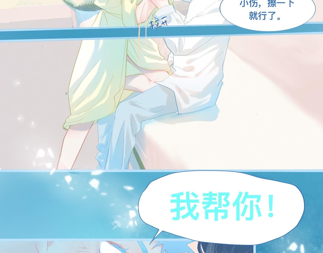 《我的打手是怪物》无法冷静 第9页