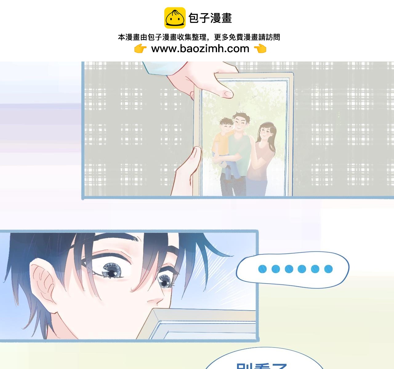 《我的打手是怪物》快去睡 第10页