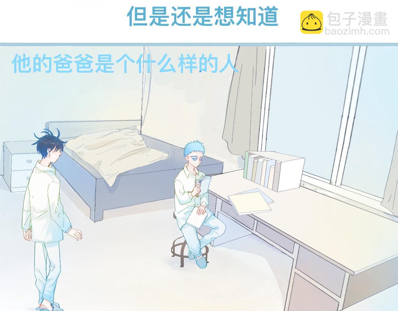 《我的打手是怪物》快去睡 第18页