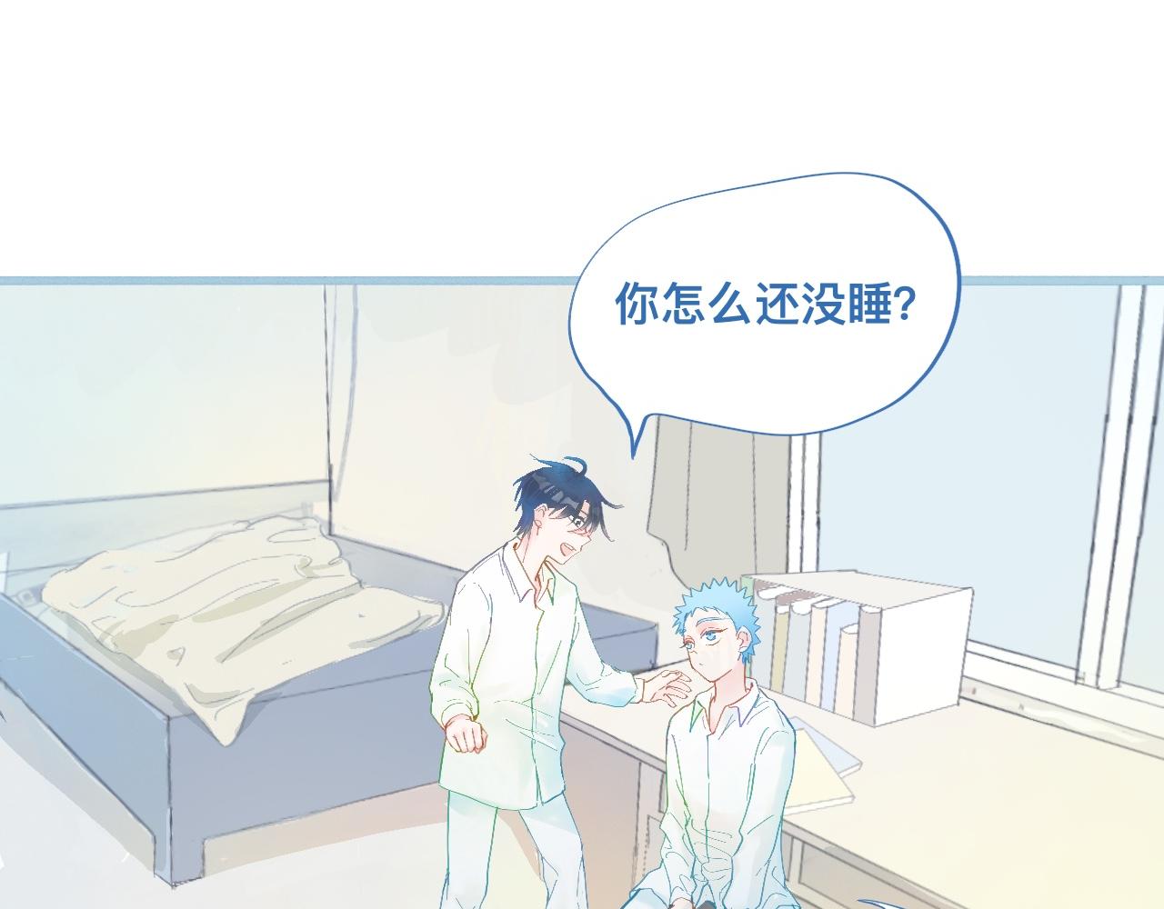 《我的打手是怪物》快去睡 第20页