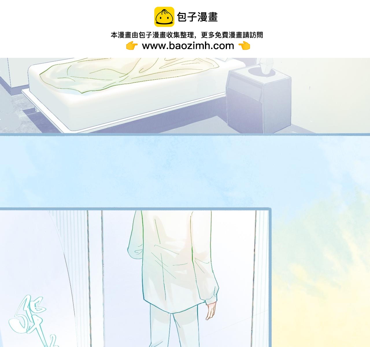 《我的打手是怪物》快去睡 第2页