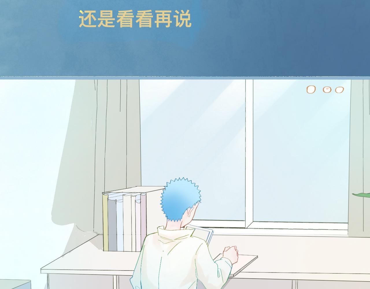 《我的打手是怪物》快去睡 第7页