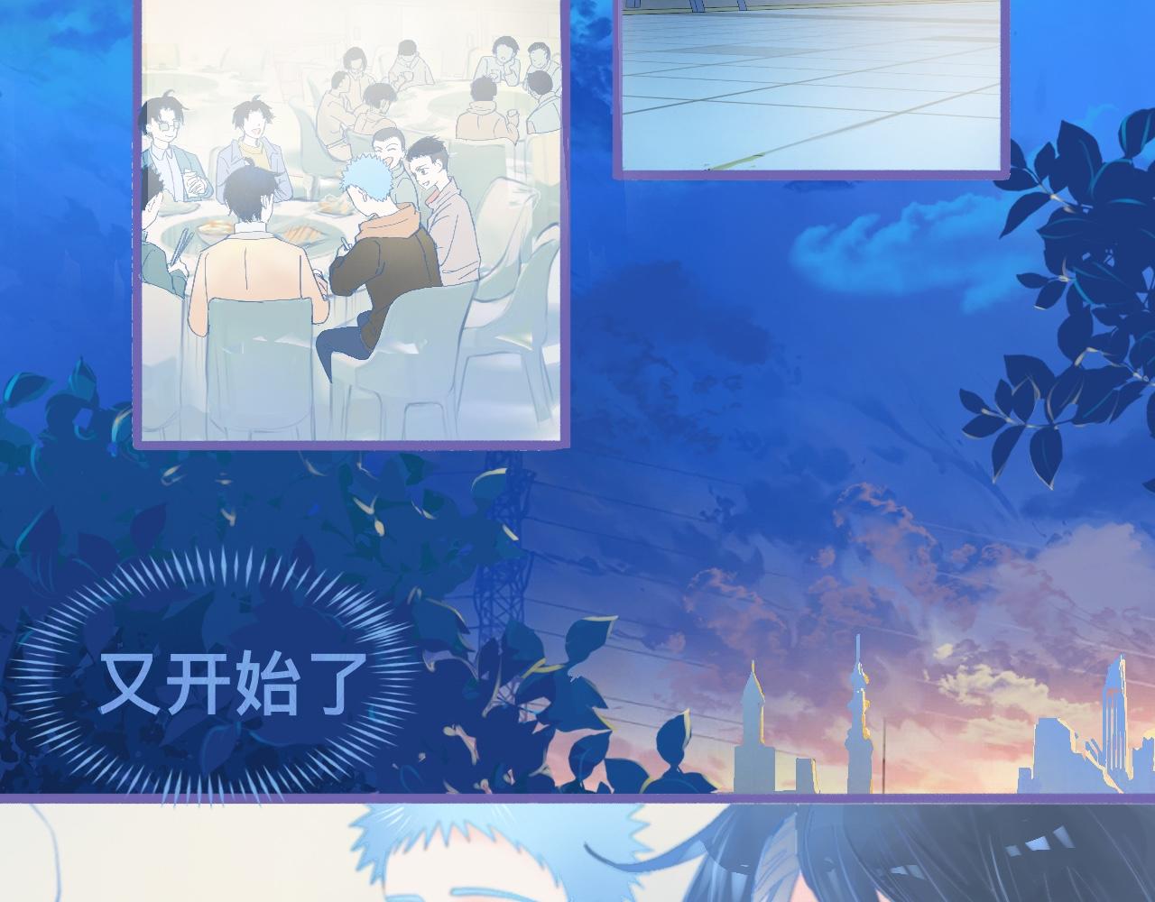 《我的打手是怪物》夜宿轶事 第10页