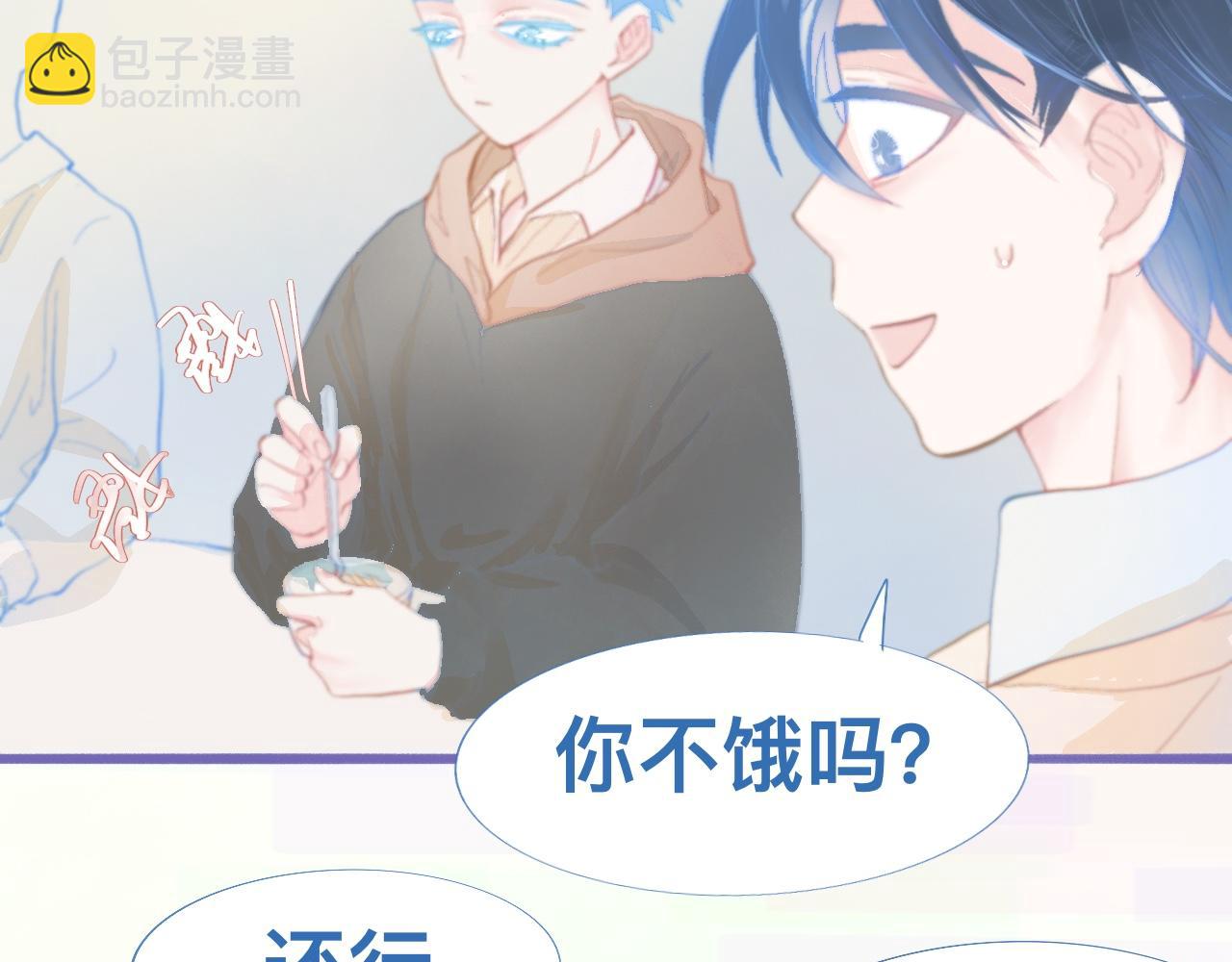 《我的打手是怪物》夜宿轶事 第11页