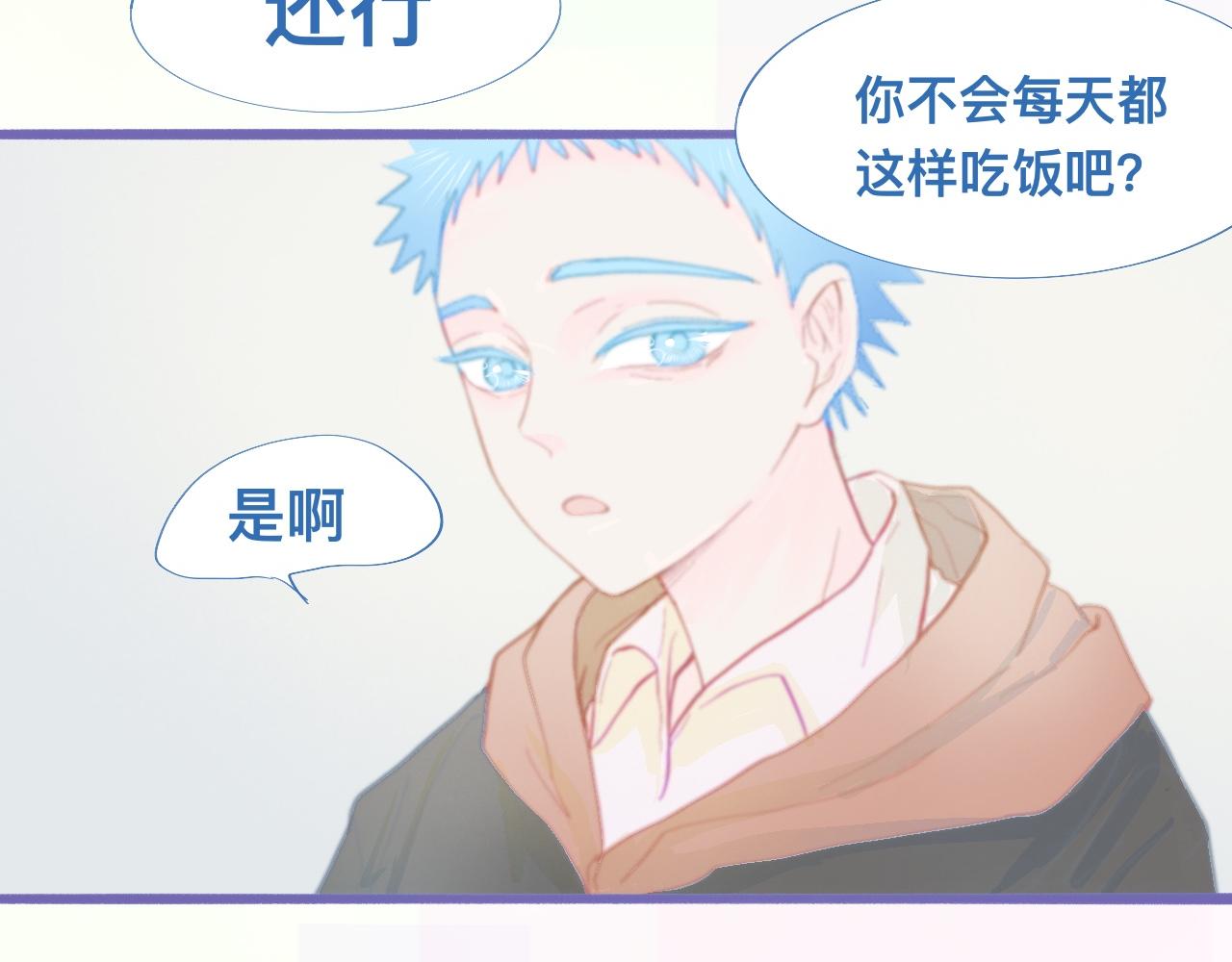 《我的打手是怪物》夜宿轶事 第12页