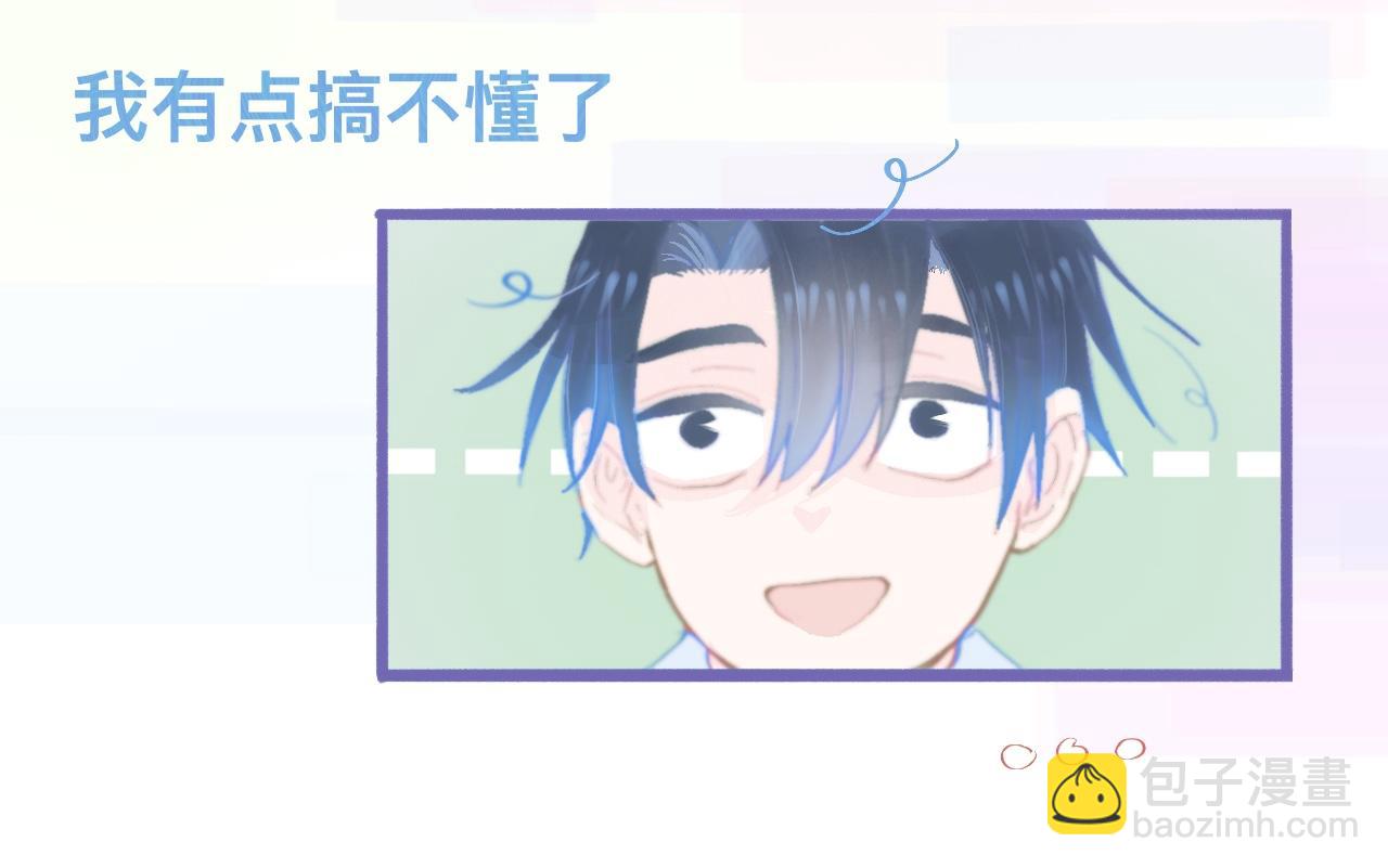 《我的打手是怪物》夜宿轶事 第13页