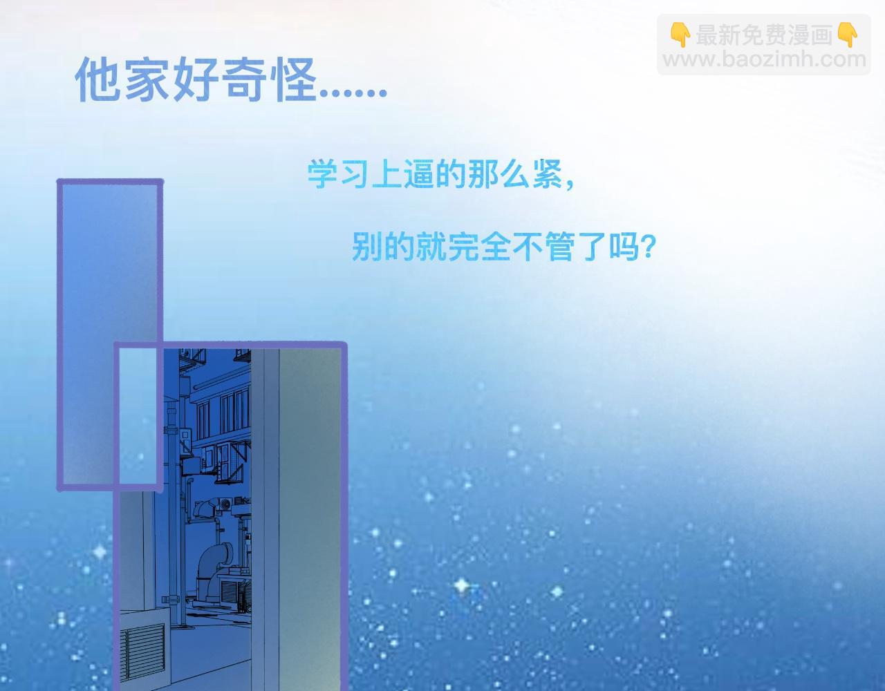 《我的打手是怪物》夜宿轶事 第14页