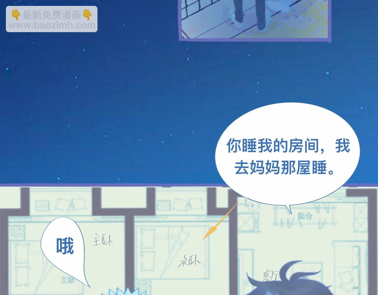 《我的打手是怪物》夜宿轶事 第16页