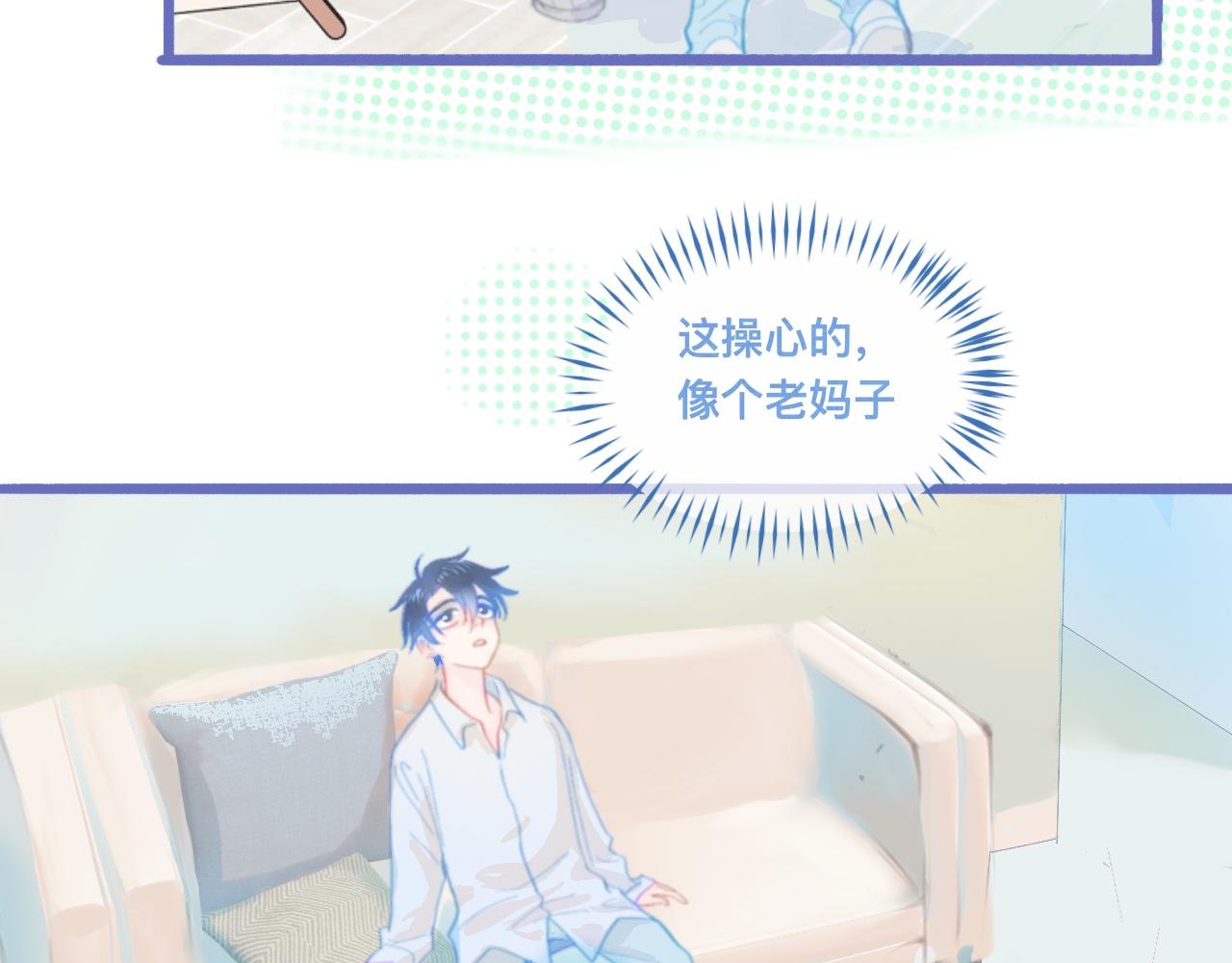 《我的打手是怪物》夜宿轶事 第22页