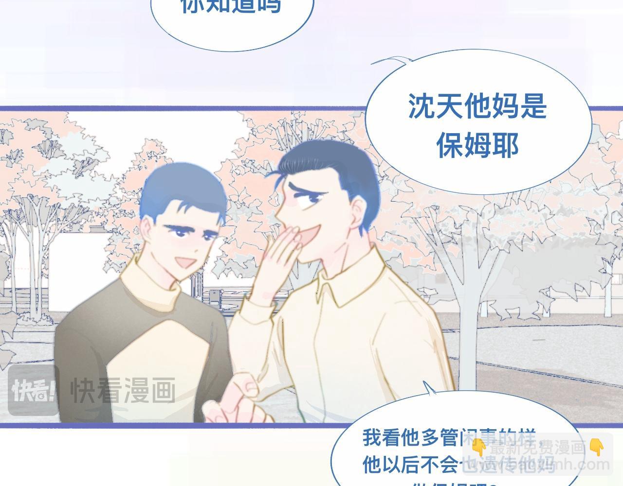 《我的打手是怪物》夜宿轶事 第24页