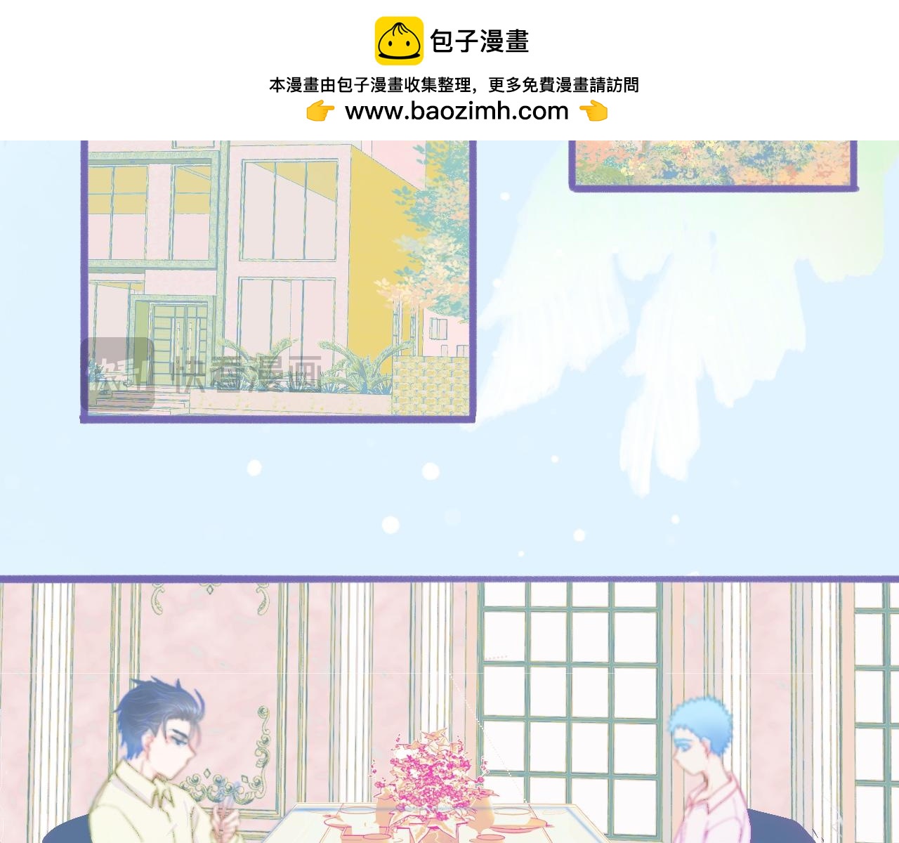 《我的打手是怪物》夜宿轶事 第2页
