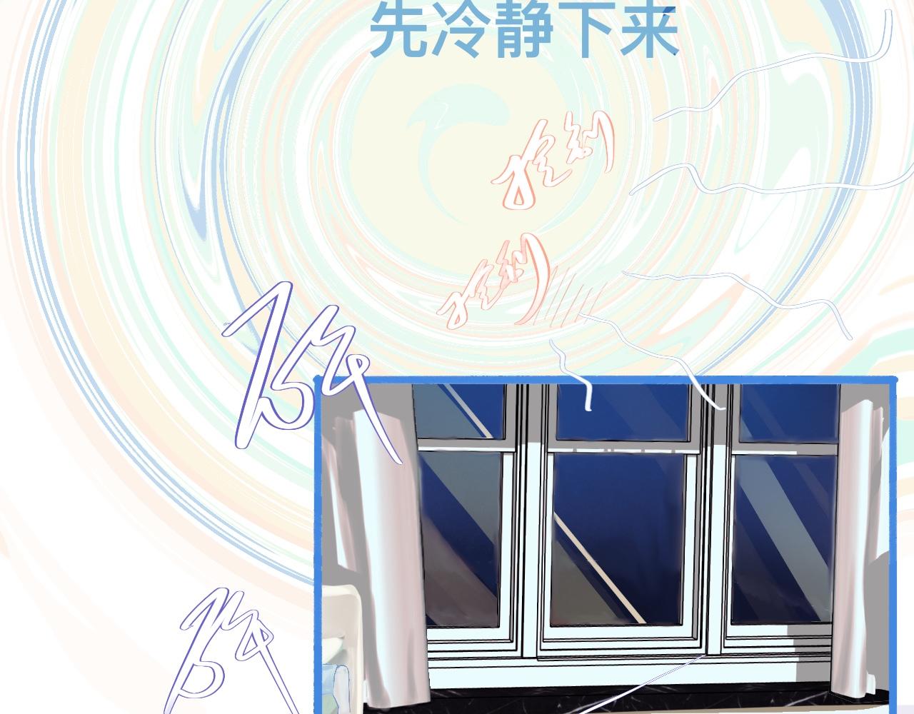 《我的打手是怪物》夜宿轶事 第36页
