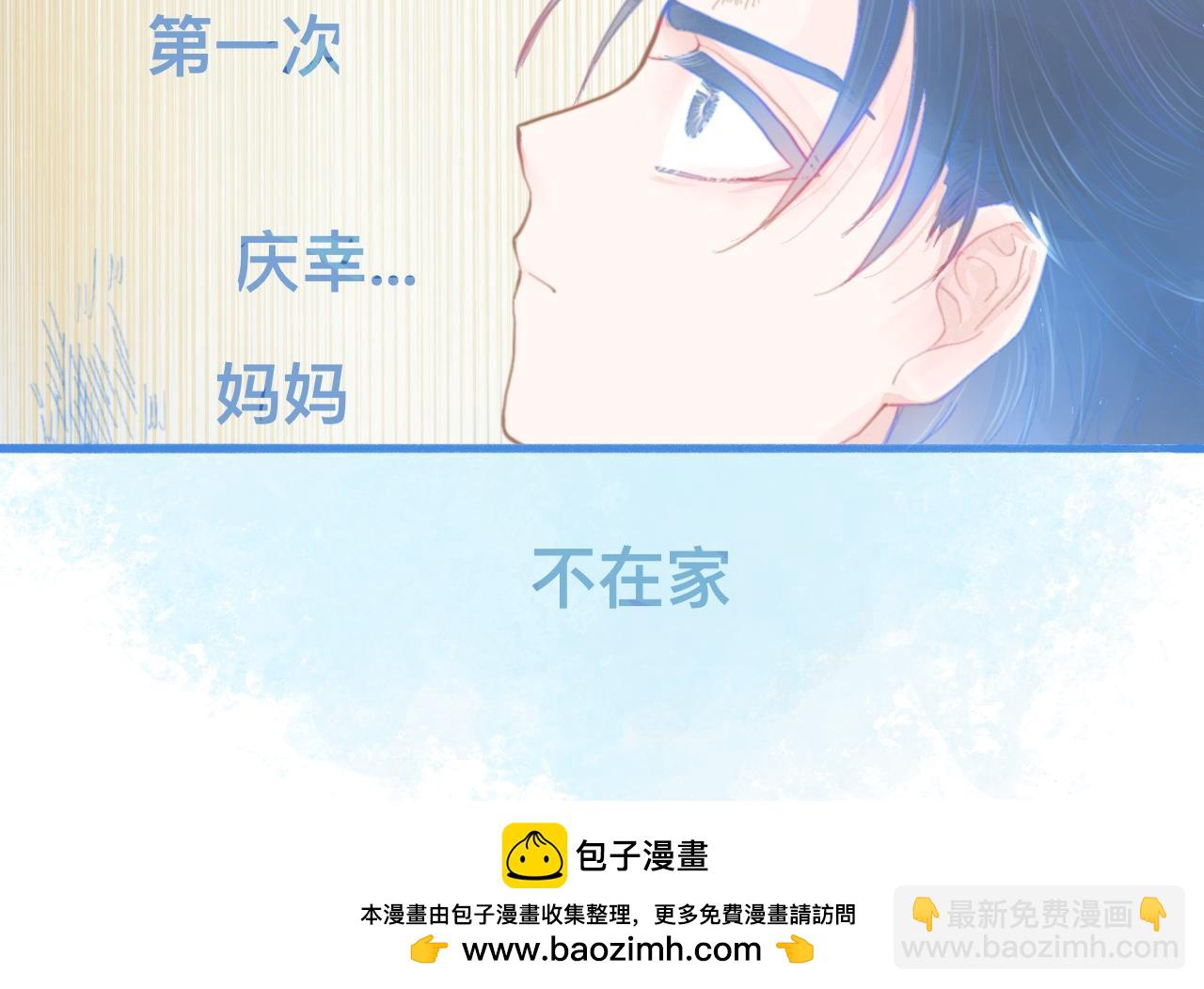 《我的打手是怪物》夜宿轶事 第39页