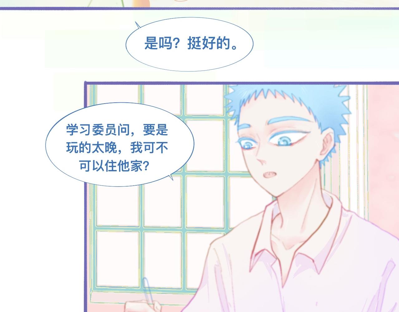 《我的打手是怪物》夜宿轶事 第4页