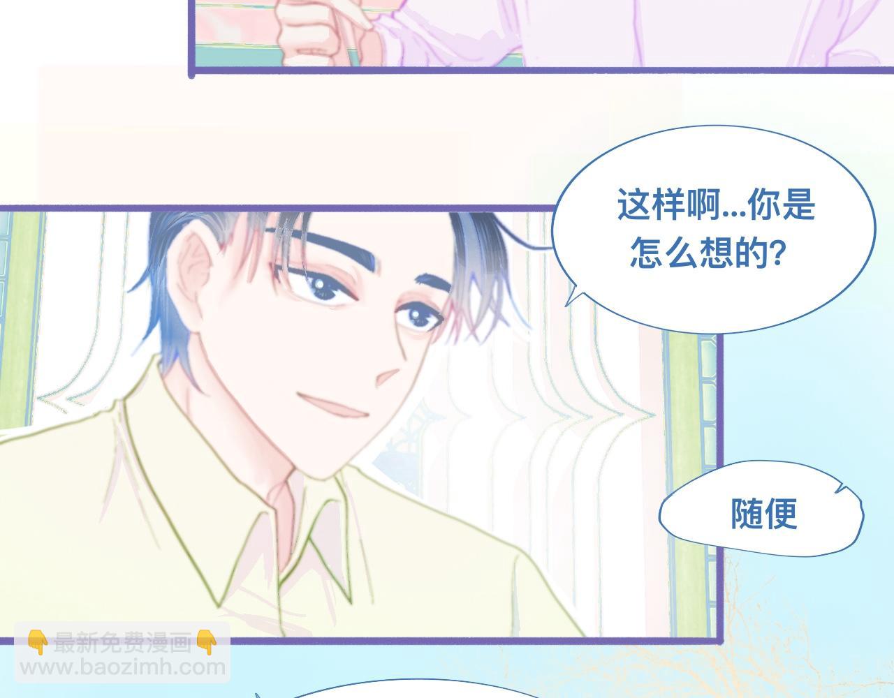 《我的打手是怪物》夜宿轶事 第5页