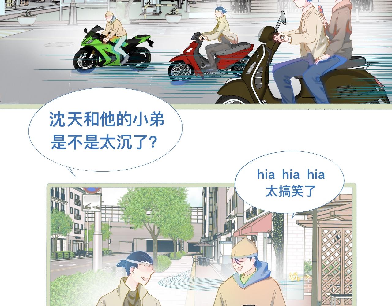 《我的打手是怪物》上学路上 第13页