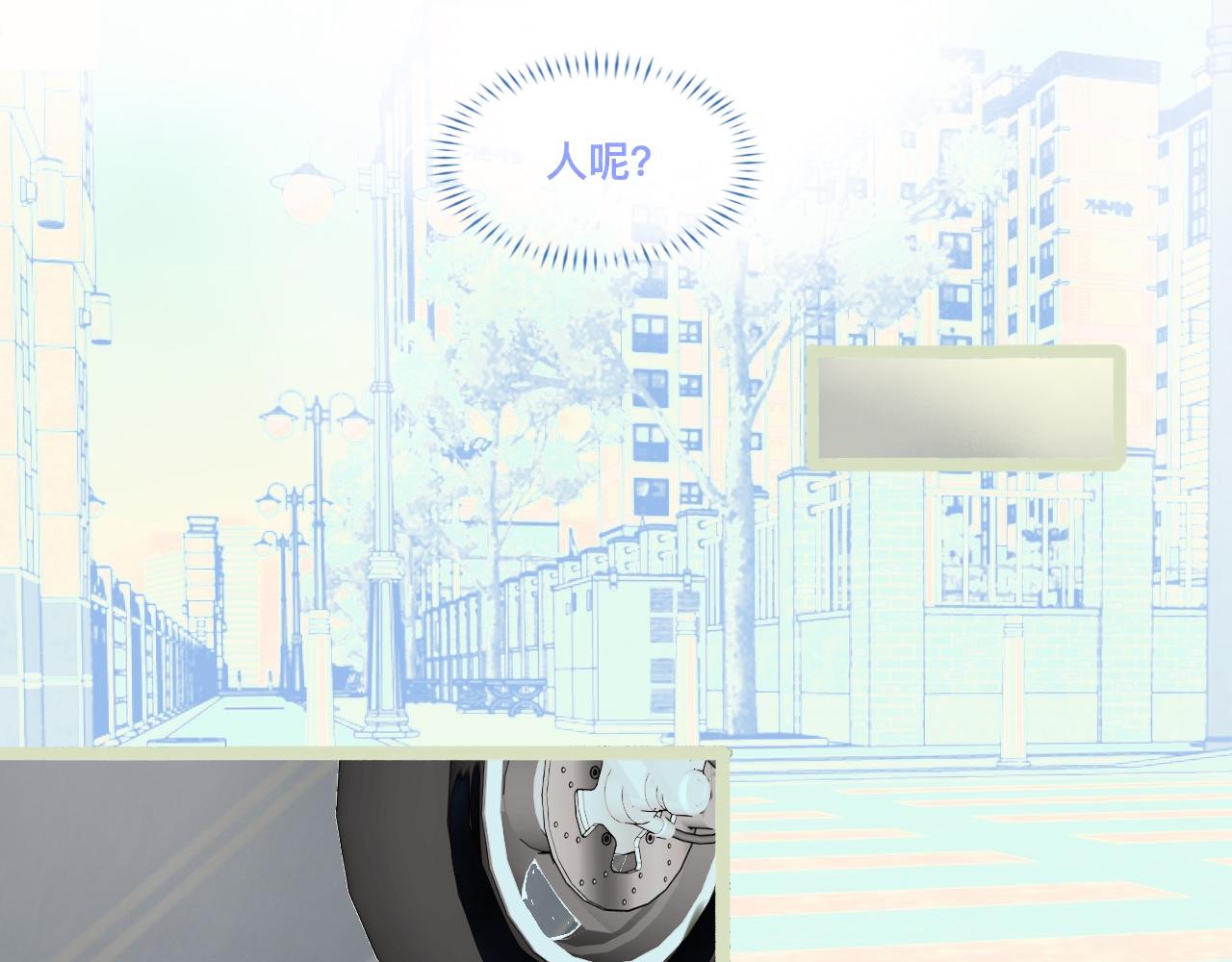 《我的打手是怪物》上学路上 第15页