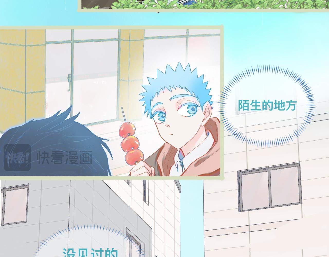 《我的打手是怪物》上学路上 第17页